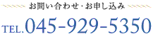 お問い合わせ